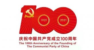 遼寧理工學(xué)院組織收看慶祝中國共產(chǎn)黨成立100周年大會實(shí)況