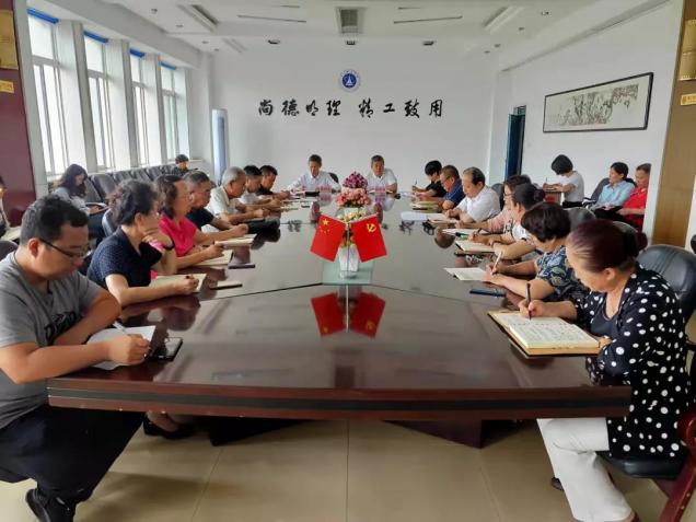 學(xué)校召開2021-2022學(xué)年 第一學(xué)期開學(xué)初教學(xué)工作部署會(huì)議