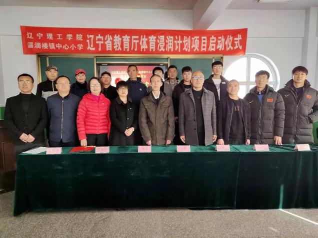 贊！我院入選2020-2021學(xué)年遼寧省體育美育浸潤行動計劃試點工作先進(jìn)單位