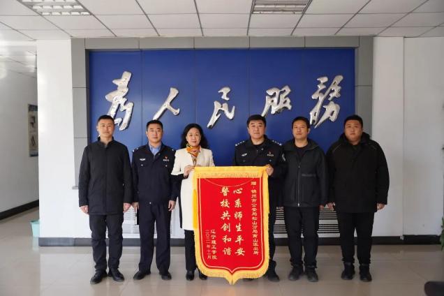 心系師生平安 校警共創(chuàng)和諧——學(xué)校向市公安局松山分局贈送錦旗