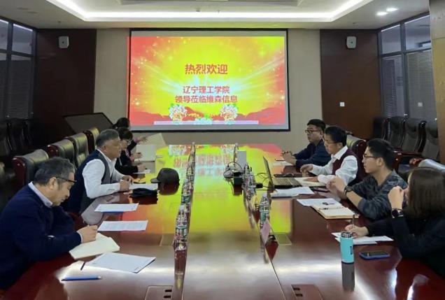 邵良杉書記帶隊赴遼寧維森信息技術(shù)股份有限公司洽談校企合作事宜