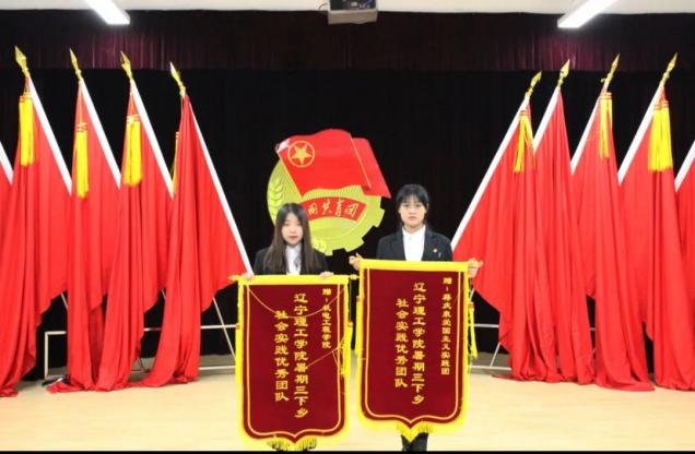 我校2020-2021年度暑期“三下鄉(xiāng)”社會實踐表彰大會圓滿結(jié)束
