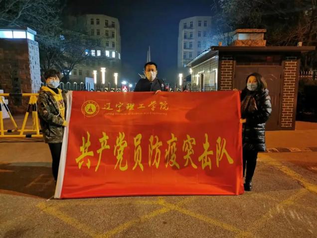 共產(chǎn)黨員校外防疫突擊隊在行動|疫情防控站好崗，不忘初心勇?lián)?dāng)