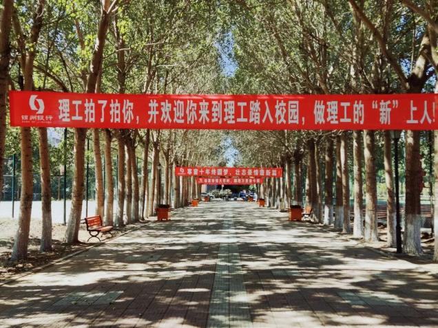揚(yáng)帆啟新程 踔厲向未來(lái) ｜我校2022年秋季學(xué)期學(xué)子順利開學(xué)返校