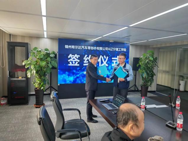 我校與希爾達汽車零部件有限公司校企合作正式啟動