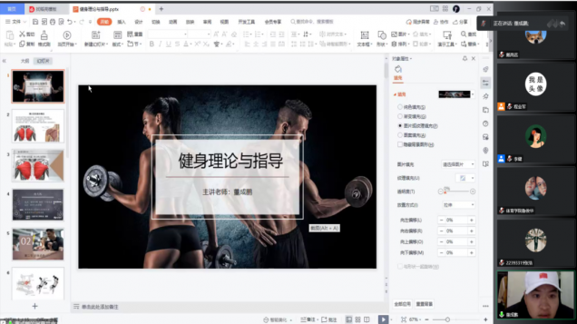 聚焦教學(xué)創(chuàng)新 推動課堂改革系列（一）|體育學(xué)院組織開展“2023年校級教師教學(xué)創(chuàng)新大賽”選拔賽