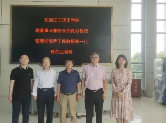 訪(fǎng)企拓崗在行動(dòng)|副董事長(zhǎng)、校長(zhǎng)邵良杉帶隊(duì)赴大連、沈陽(yáng)開(kāi)展“訪(fǎng)企拓崗”活動(dòng)