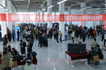 我校成功舉辦“逐夢揚(yáng)帆新征程 青春建功新時(shí)代”2023年秋季校園雙選會(huì)