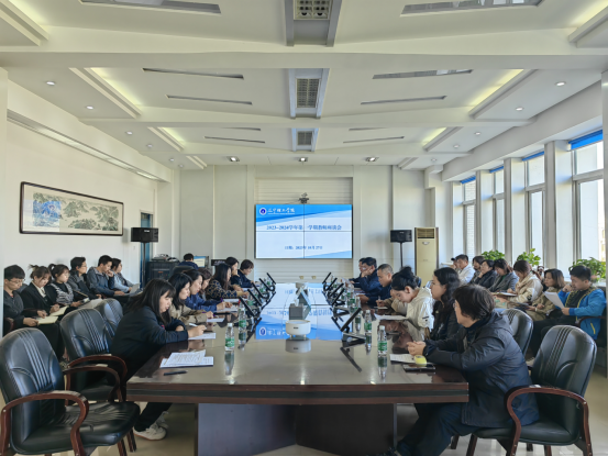 共話教學謀發(fā)展 深化改進促提升 學校召開2023-2024學年第一學期教師座談會