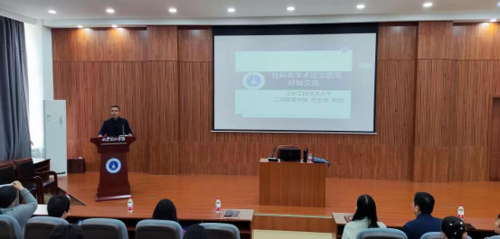 我為師生辦實事|工商管理學院邀請遼寧工程技術(shù)大學范寶學教授為師生作學術(shù)報告