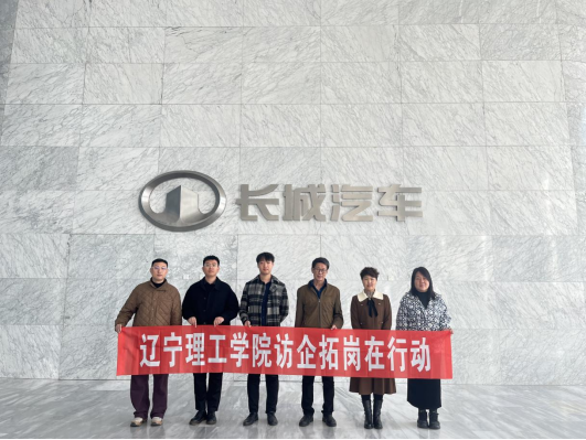 探索人才發(fā)展新路徑 共創(chuàng)產(chǎn)教融合新局面 ——機電工程學院走訪長城汽車股份有限公司等多家企業(yè)