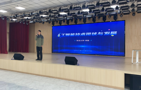 智能工程學院邀請人工智能領(lǐng)域?qū)＜覟閷W生作報告