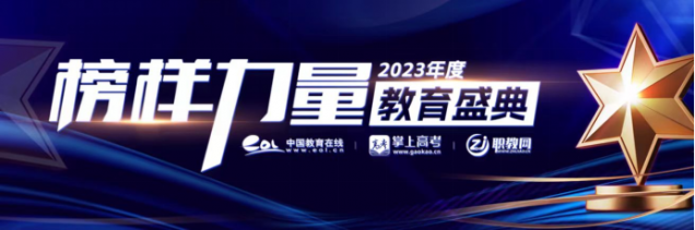 遼寧理工學(xué)院榮獲“2023年度遼寧省最受高中生喜愛本科高校”獎(jiǎng)