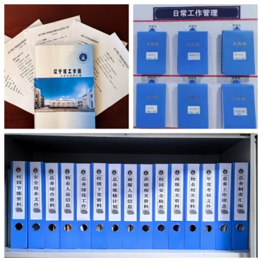 精細(xì)化管理專題報道（三）丨總務(wù)處：推進(jìn)精細(xì)化管理，提升后勤管理水平