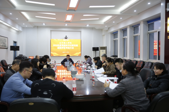 學(xué)校召開2023年度黨組織書記抓黨建述職評議考核大會