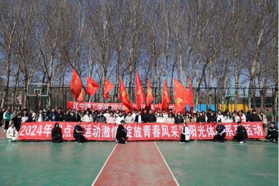 體育美育專欄｜學(xué)校舉辦2024年“點(diǎn)燃運(yùn)動(dòng)激情，綻放青春風(fēng)采”陽光體育系列活動(dòng)開幕式