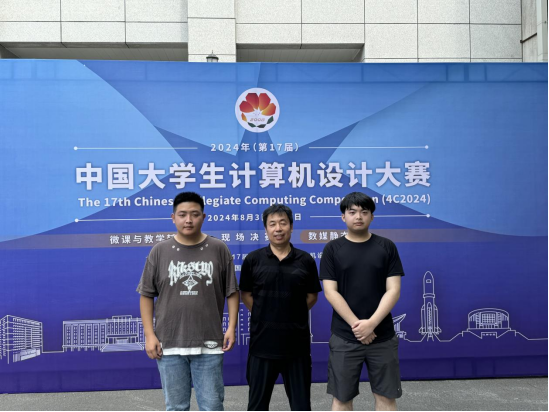 我校學子在第十七屆中國大學生計算機設(shè)計大賽中斬獲佳績