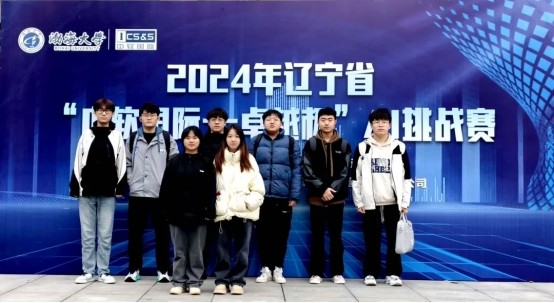 喜報(bào)｜我校信息學(xué)子在2024年遼寧省“中軟國際——卓越杯” AI挑戰(zhàn)賽中斬獲佳績