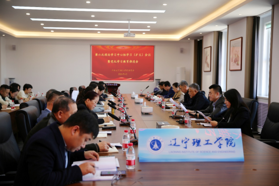 擘畫(huà)藍(lán)圖啟新程 聚勢(shì)奮進(jìn)譜新篇 ▏遼寧理工學(xué)院2024年“十大新聞”揭曉