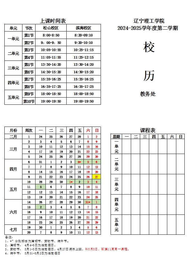 微信截圖_20250116213205.jpg