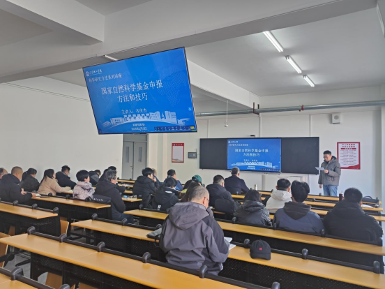 我校齊慶杰教授作《如何提升國家自然科學(xué)基金申報(bào)質(zhì)量》專題講座