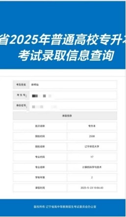 榜樣力量｜徐將燦：計算機專升本“黑馬”的破局之路