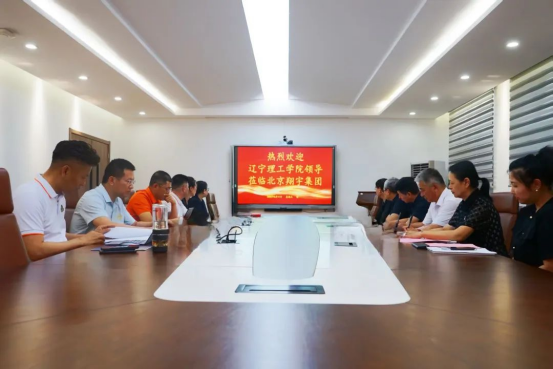 我校領(lǐng)導(dǎo)訪問北京翔宇航空集團(tuán)