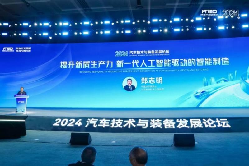 02 中國科學院院士、北京航空航天大學教授鄭志明.jpg