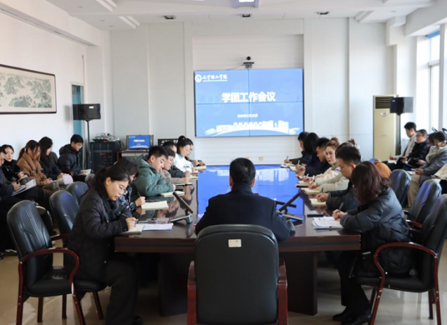 賦能新學(xué)期 奔赴新征程┃學(xué)校召開2025年春季學(xué)期學(xué)團(tuán)工作會(huì)議