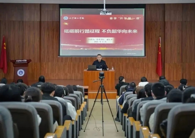 砥礪前行踏征程 不負(fù)韶華向未來(lái) ——校黨委書(shū)記康軍平為全校師生講授新學(xué)期“開(kāi)學(xué)第一課”